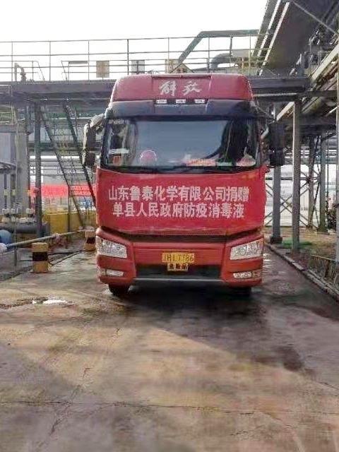 连续七天！开云官方注册化学奔赴在路上 数百吨消毒液喷洒在济宁及周边各县区